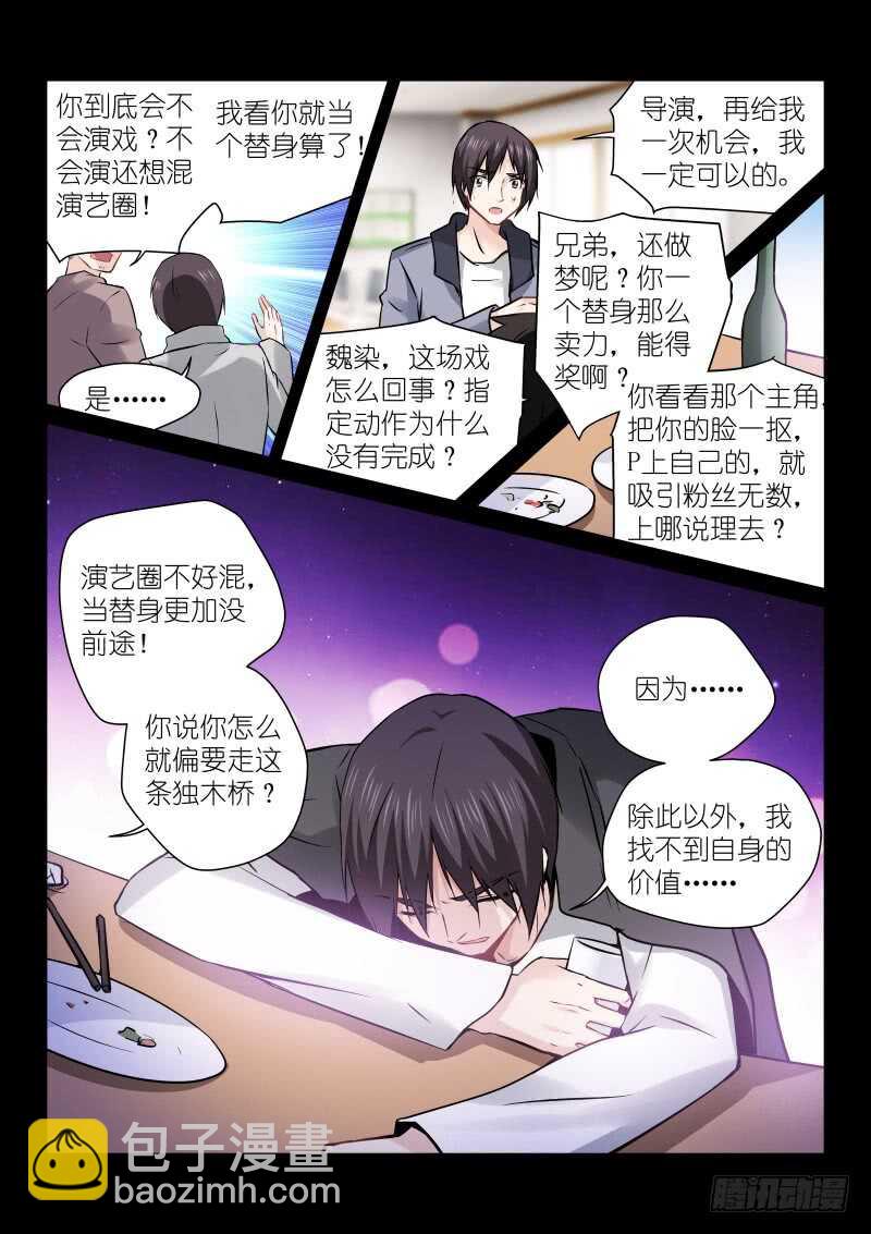 162-拯救-第163话