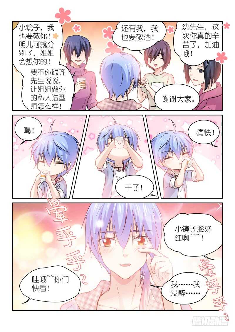 164-杀青-第165话