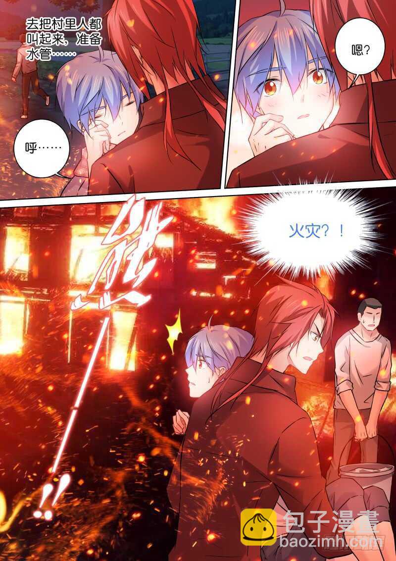 166-火灾-第167话
