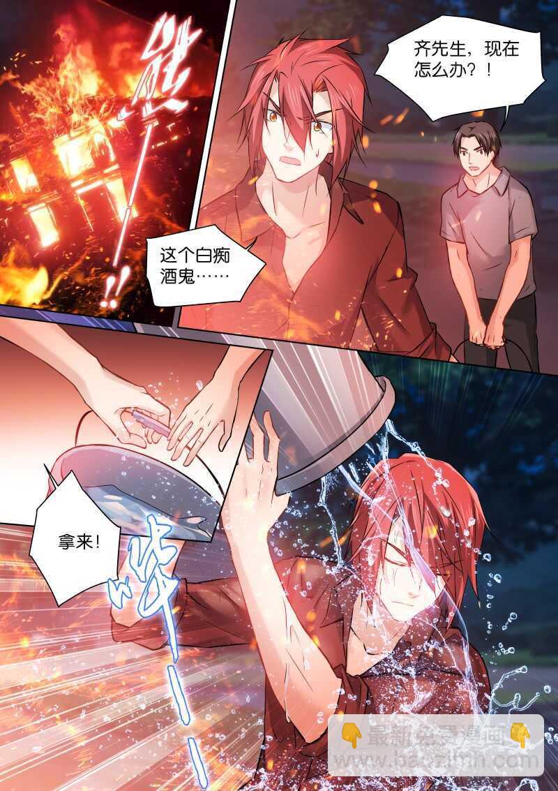 166-火灾-第167话