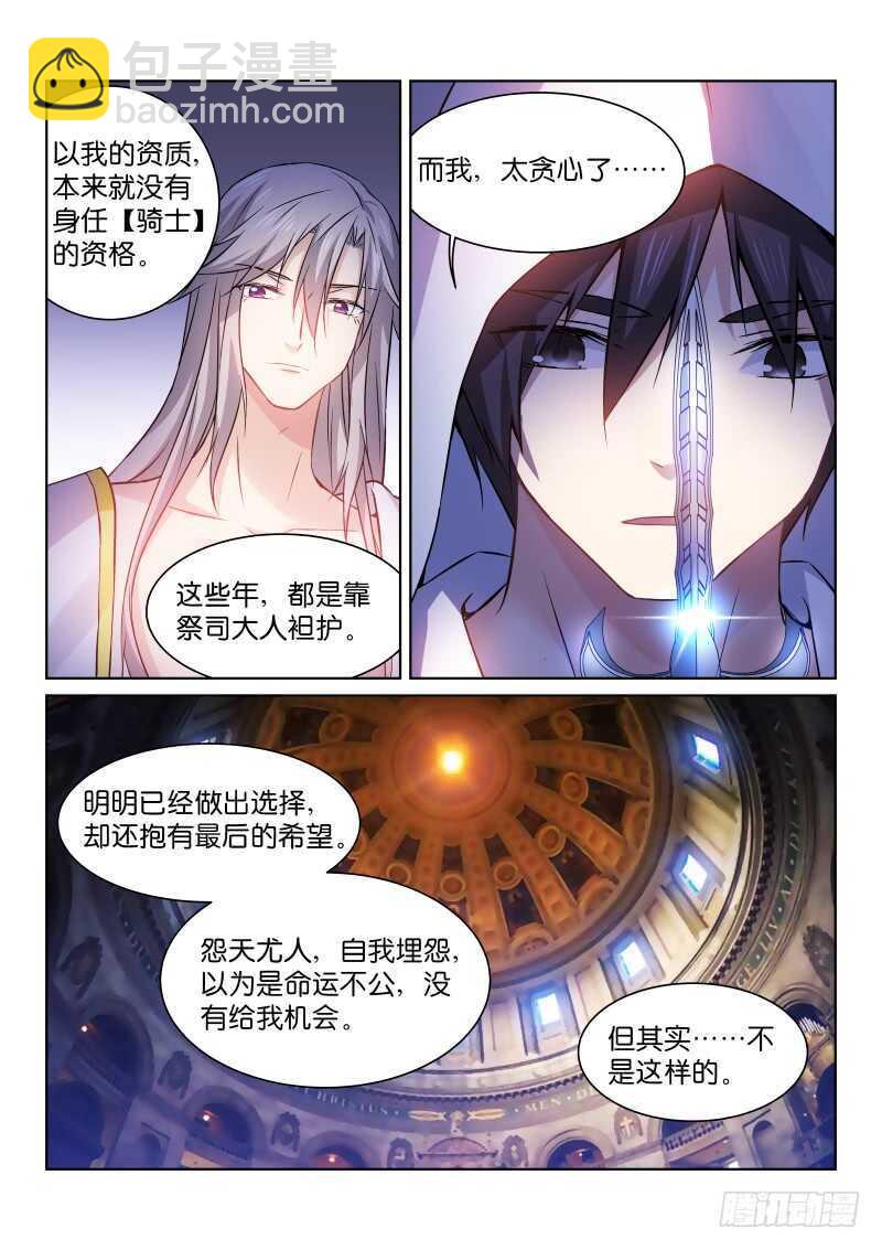 168-道路-第169话