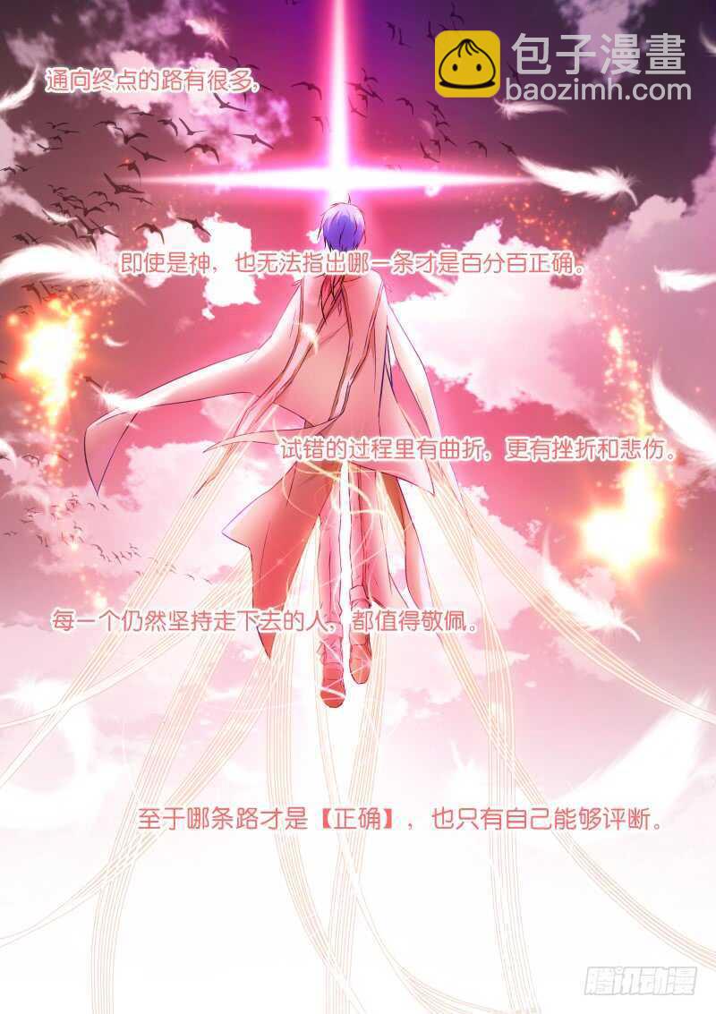 168-道路-第169话