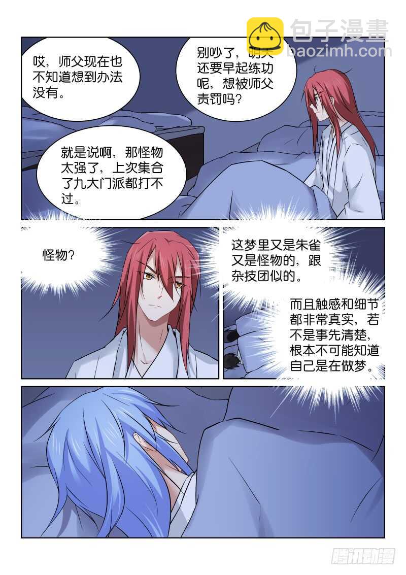 170-长守-第171话