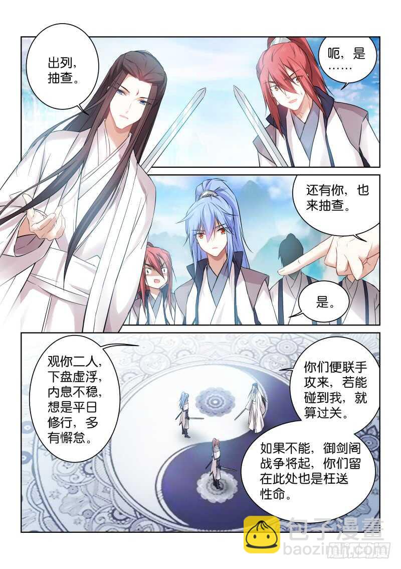 170-长守-第171话