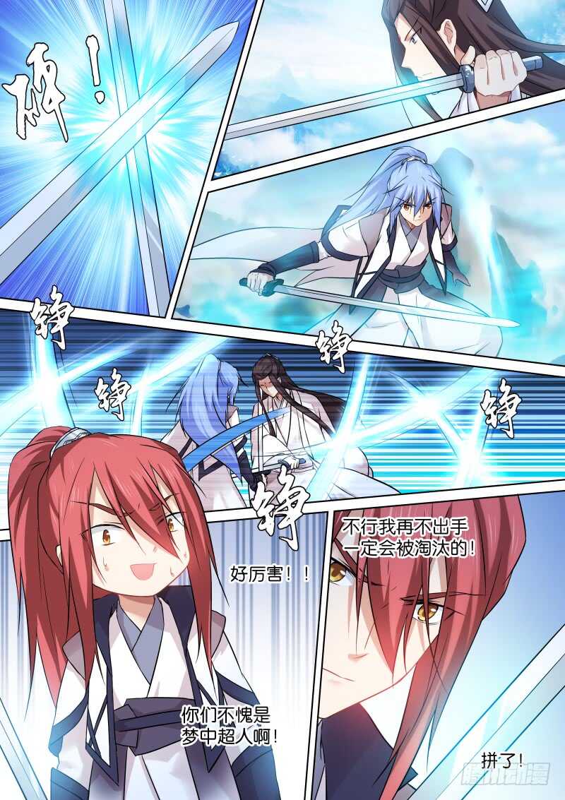 170-长守-第171话