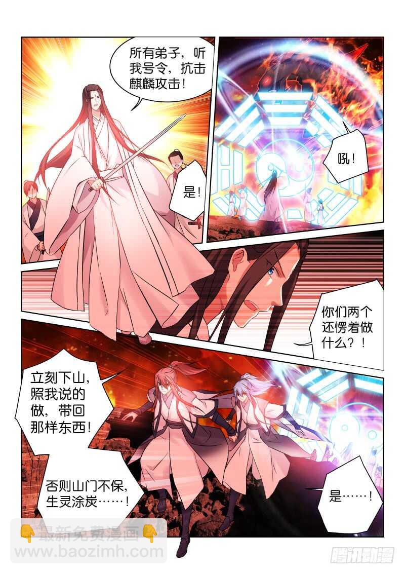 172-师兄-第173话