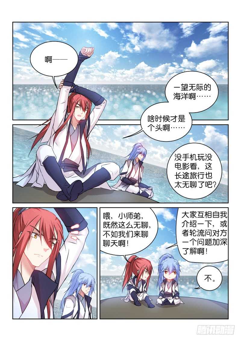 174-真假-第175话