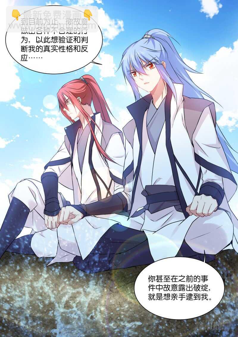 174-真假-第175话