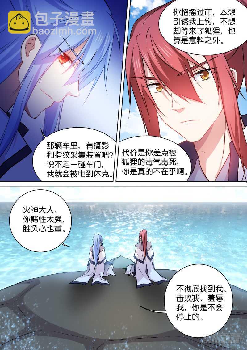 174-真假-第175话