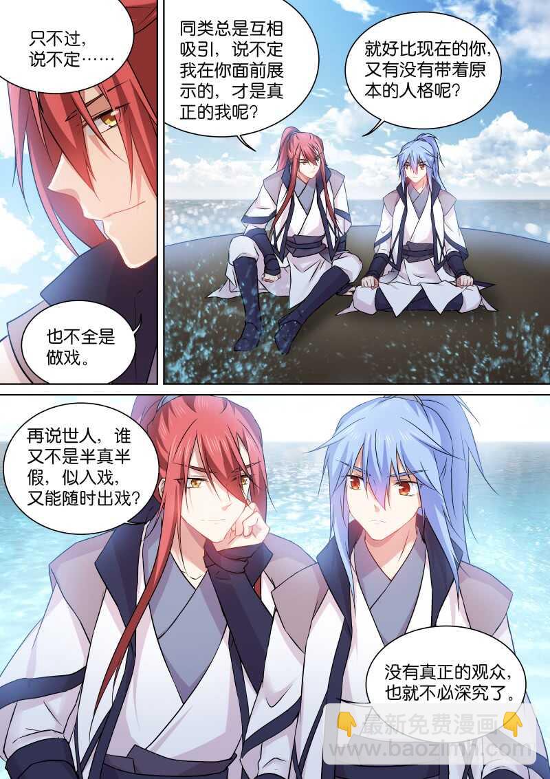 174-真假-第175话