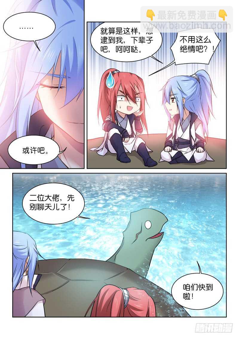 174-真假-第175话