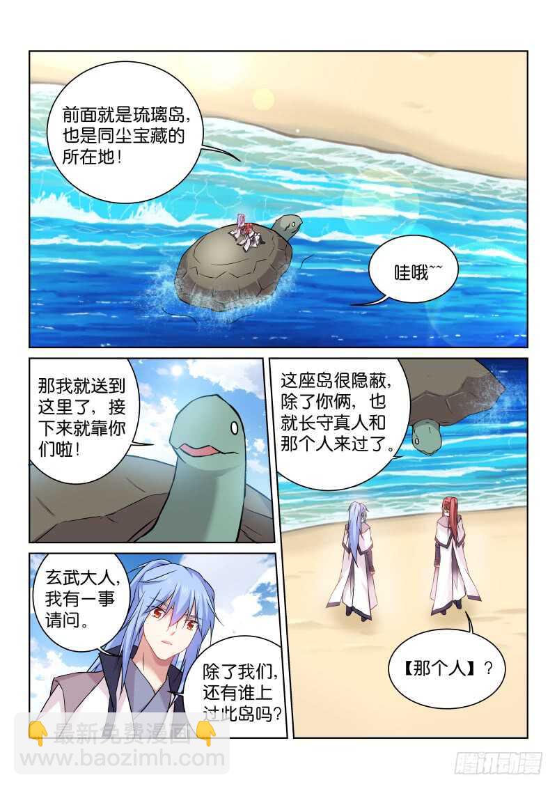 174-真假-第175话