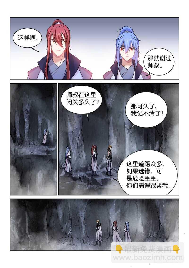 176-驷棋-第177话