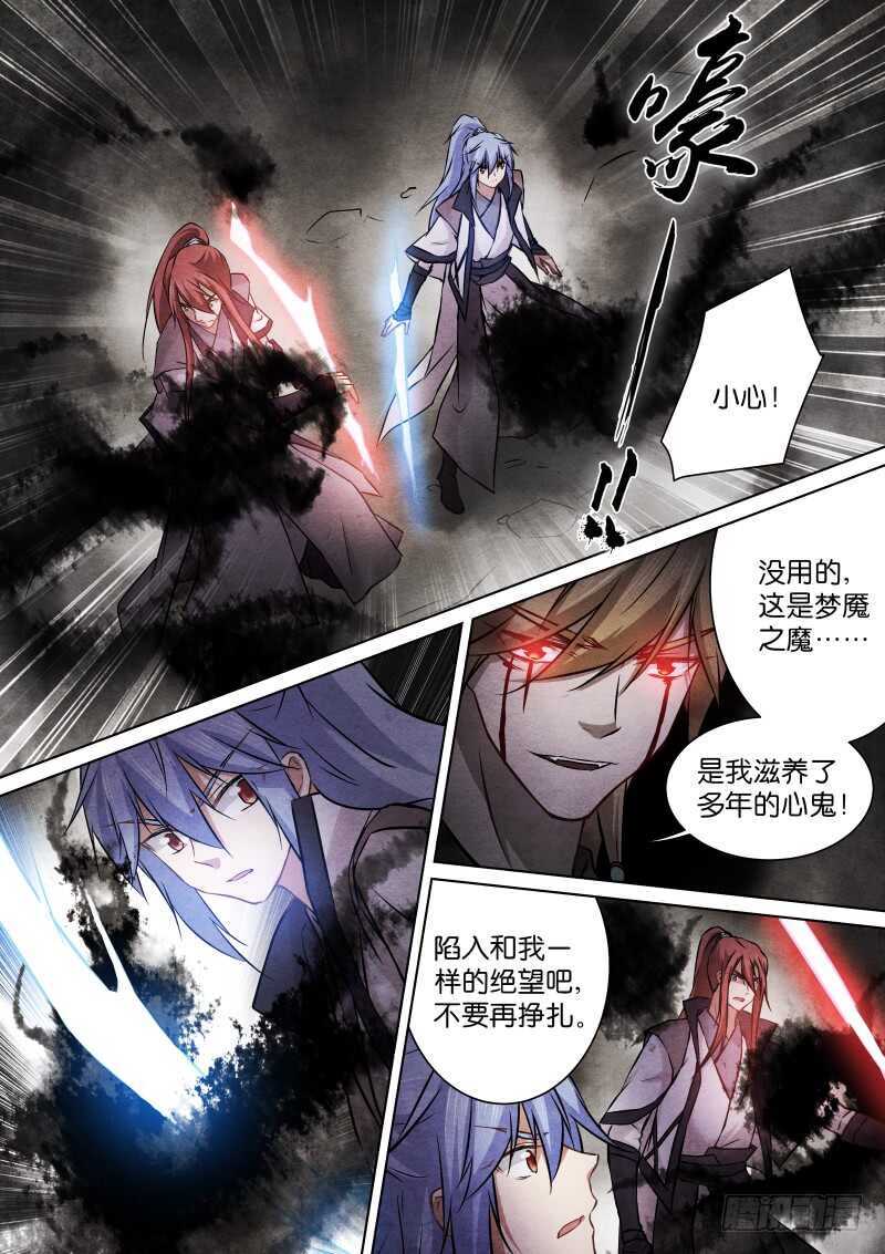 178-囚笼-第179话