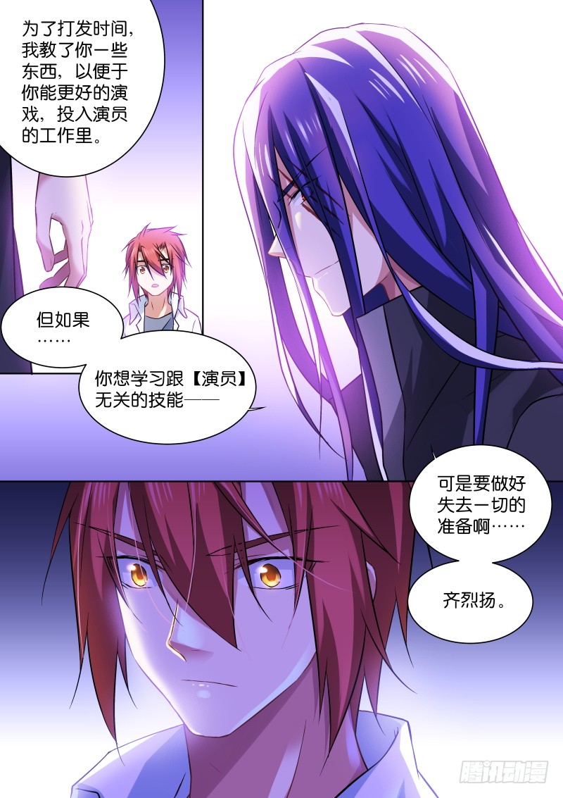 180-坚持-第181话