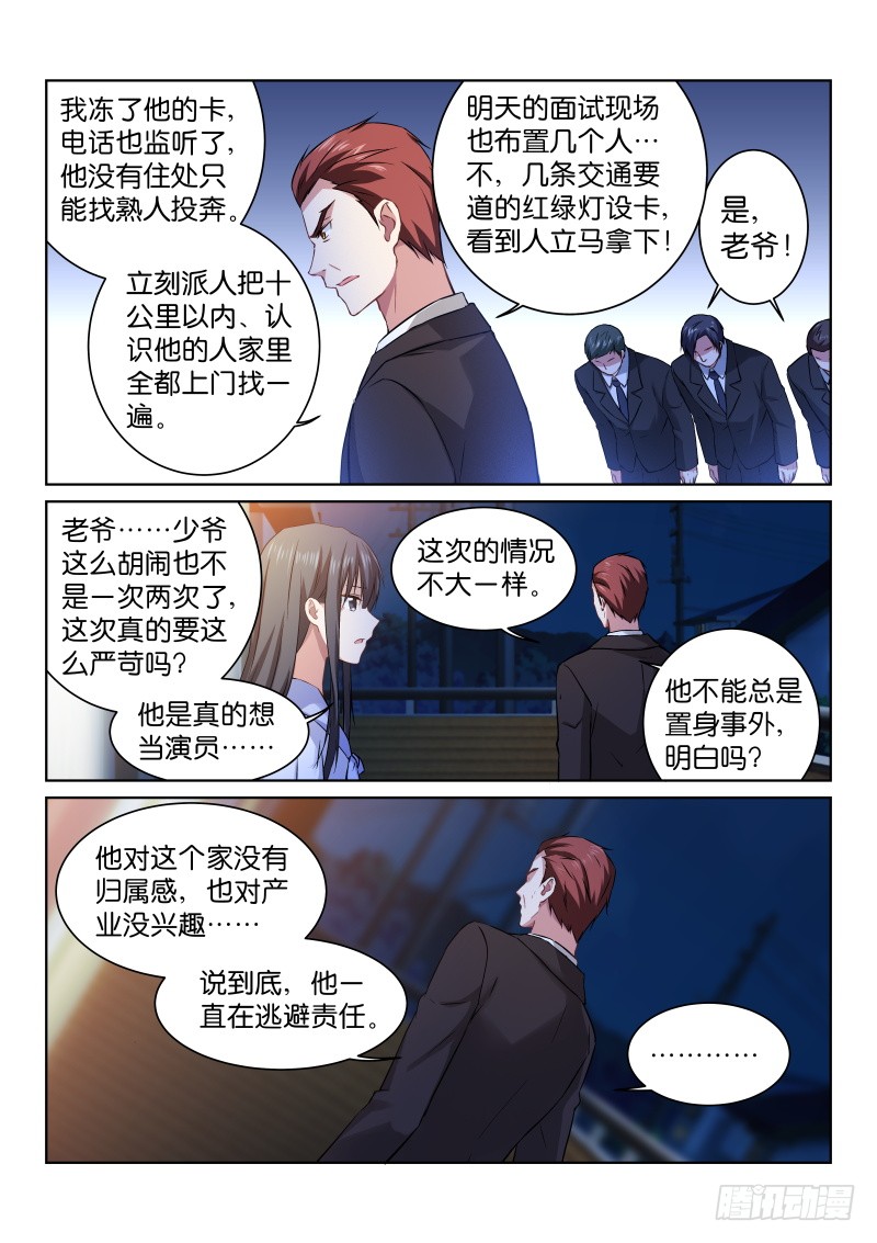 180-坚持-第181话