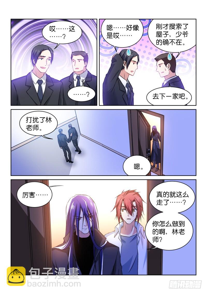 180-坚持-第181话