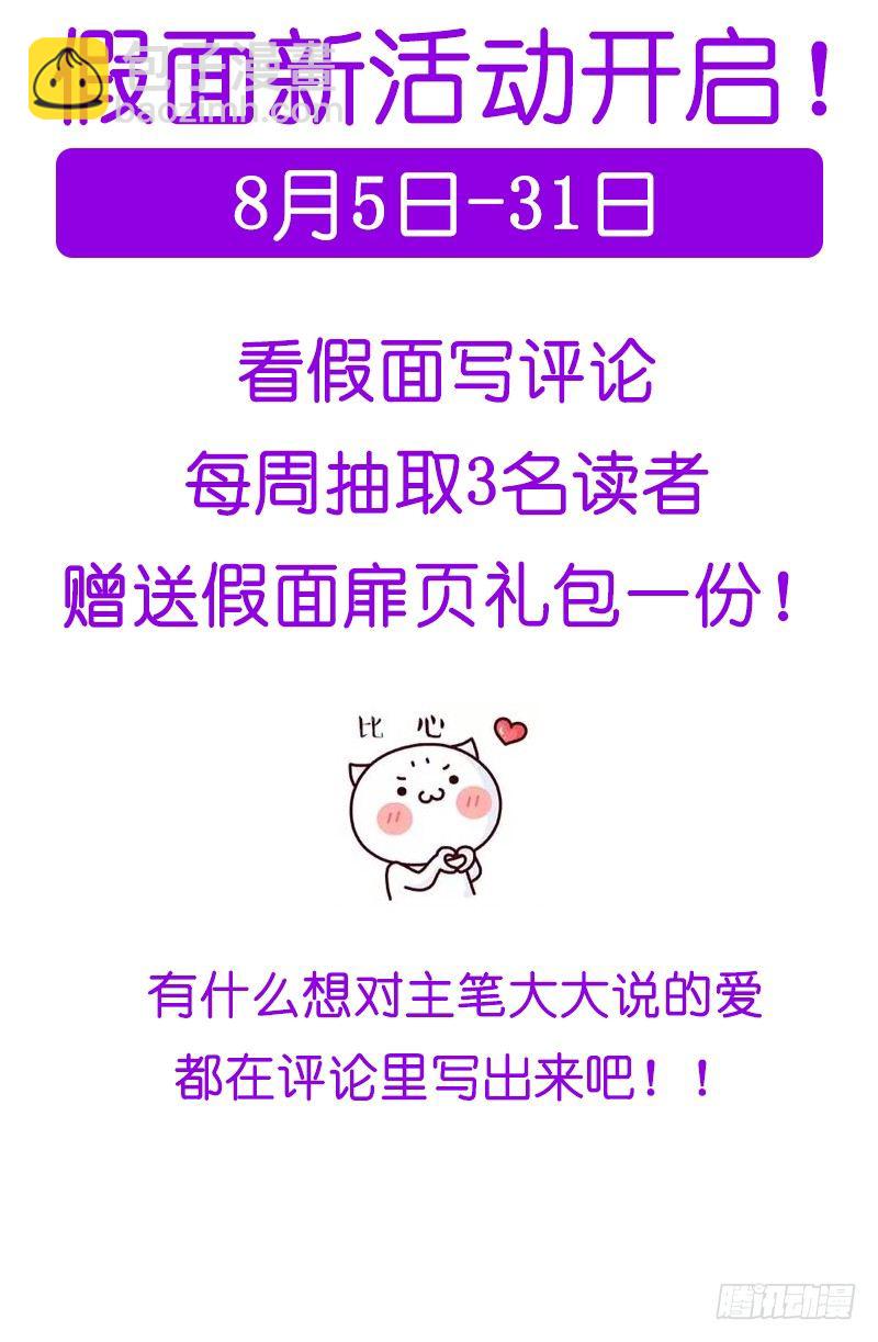 获奖名单来啦~-第187话