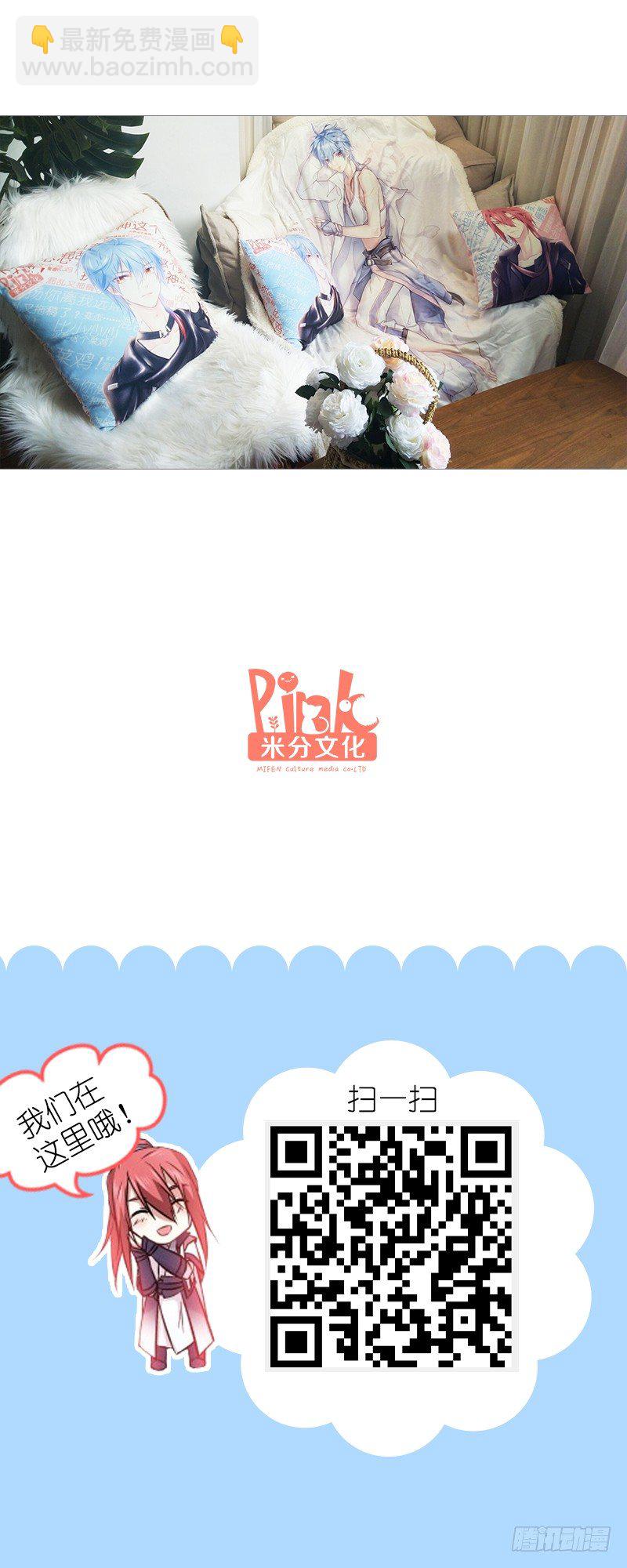 带我走温暖你-第189话