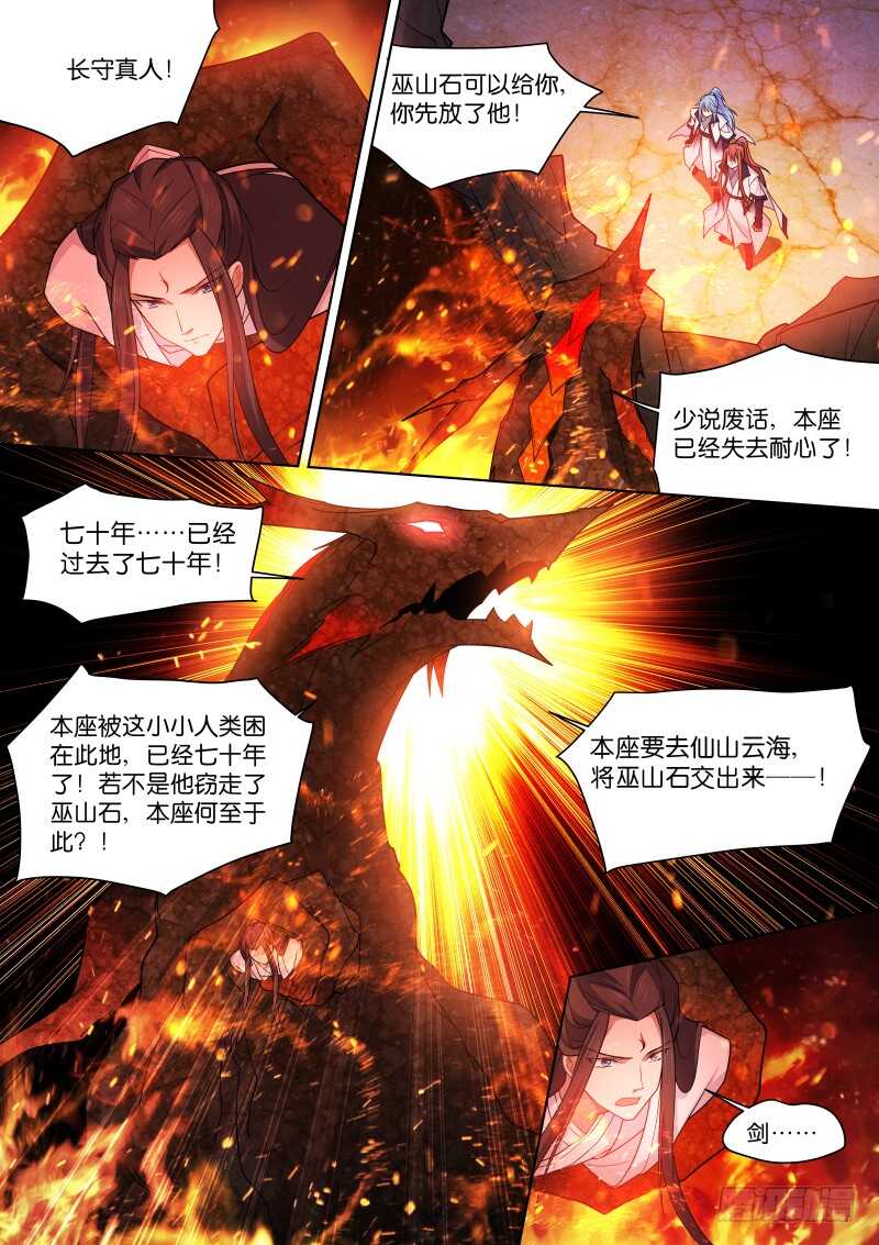 187-双壁-第191话