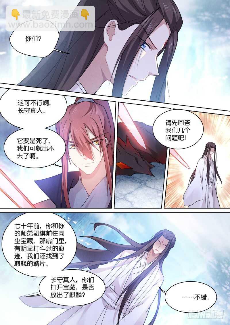 187-双壁-第191话