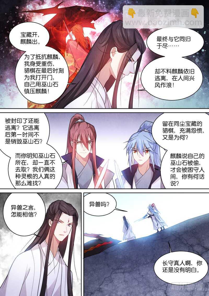 187-双壁-第191话