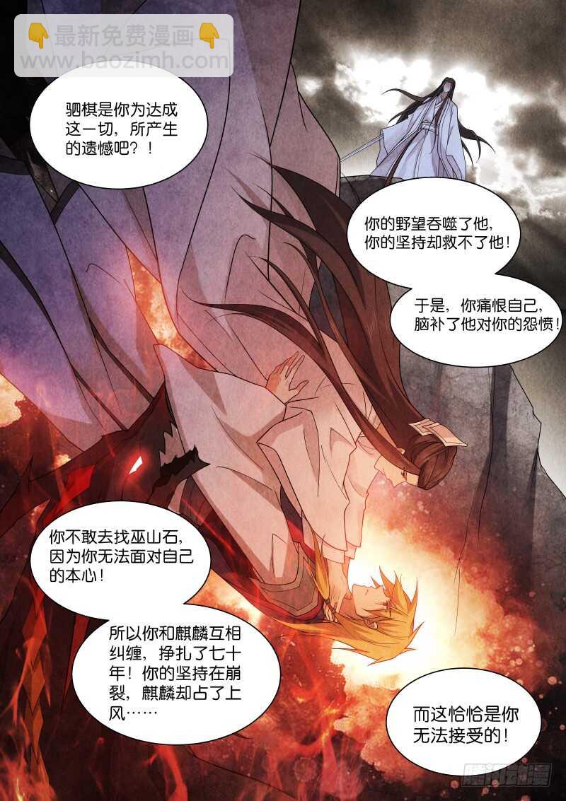 187-双壁-第191话