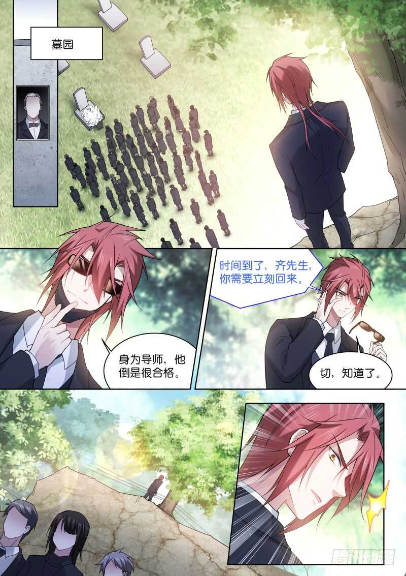 191-激怒-第195话