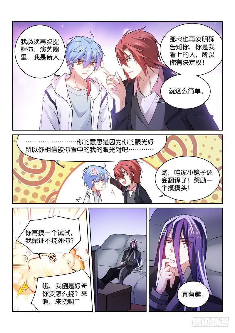 191-激怒-第195话