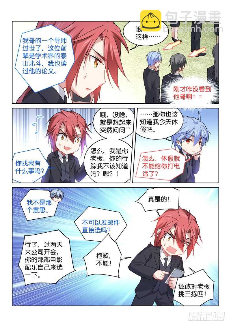 191-激怒-第195话