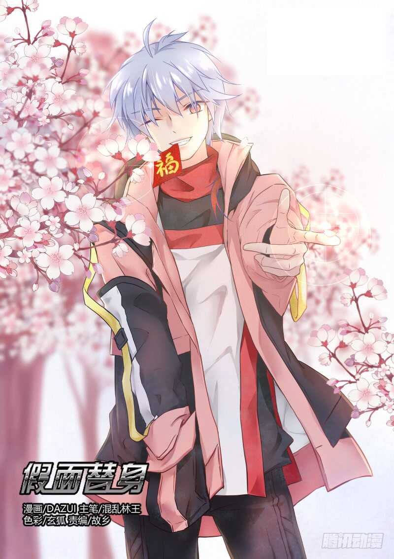 193-特殊-第197话