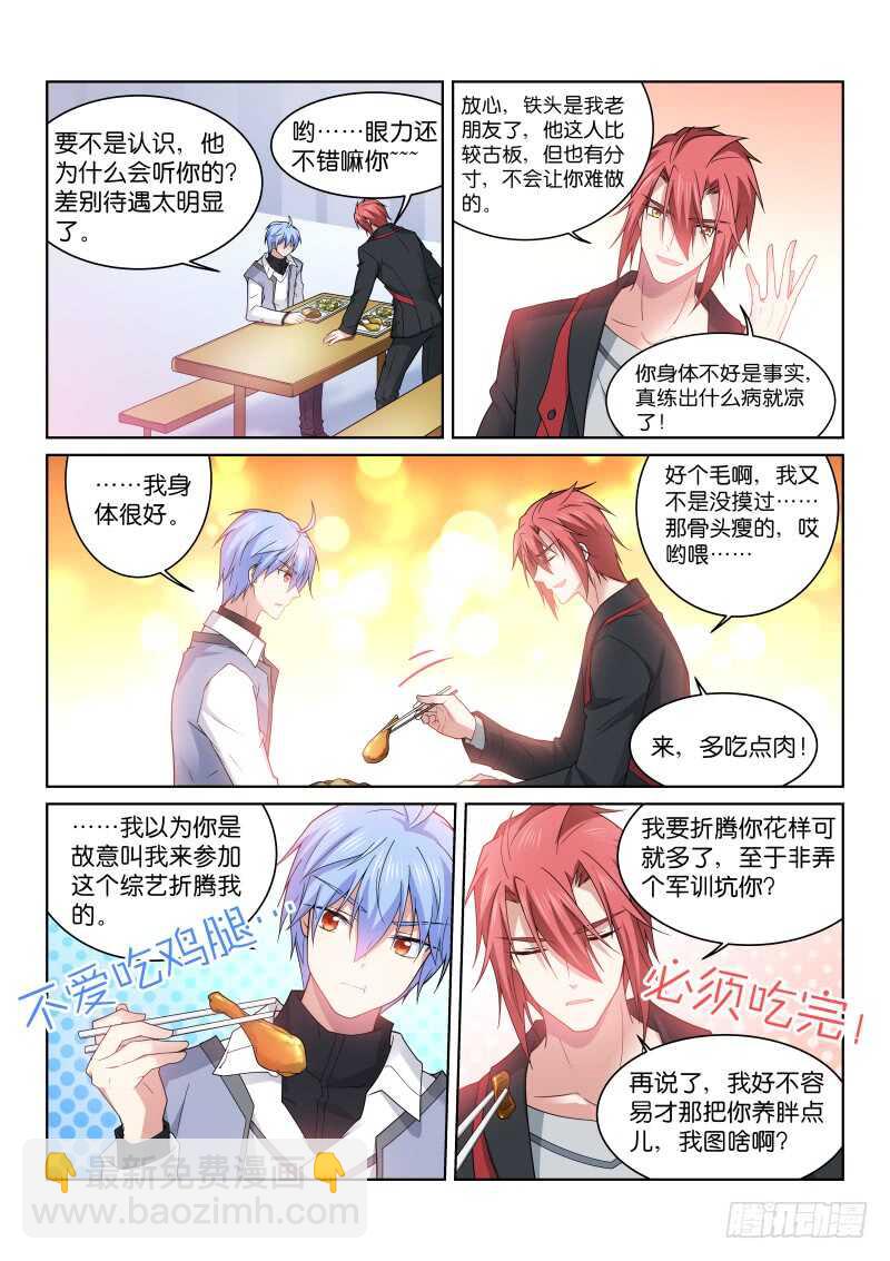 193-特殊-第197话