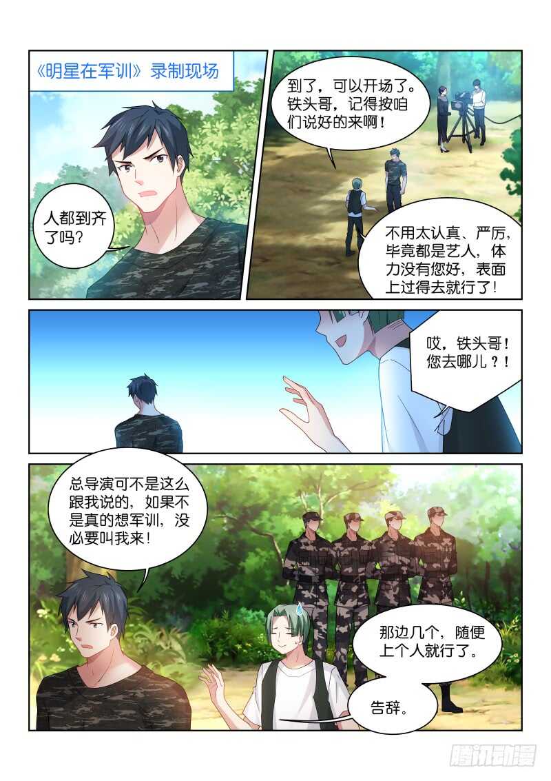 193-特殊-第197话