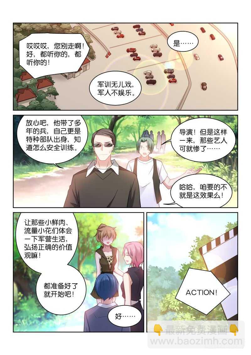 193-特殊-第197话