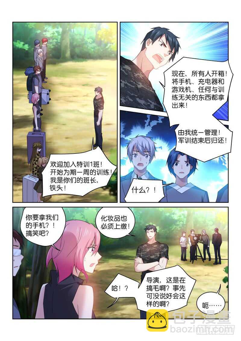 193-特殊-第197话