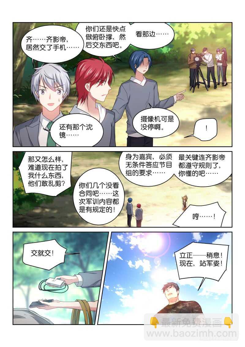 193-特殊-第197话