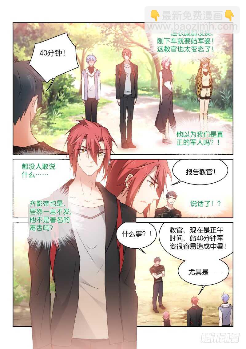 193-特殊-第197话