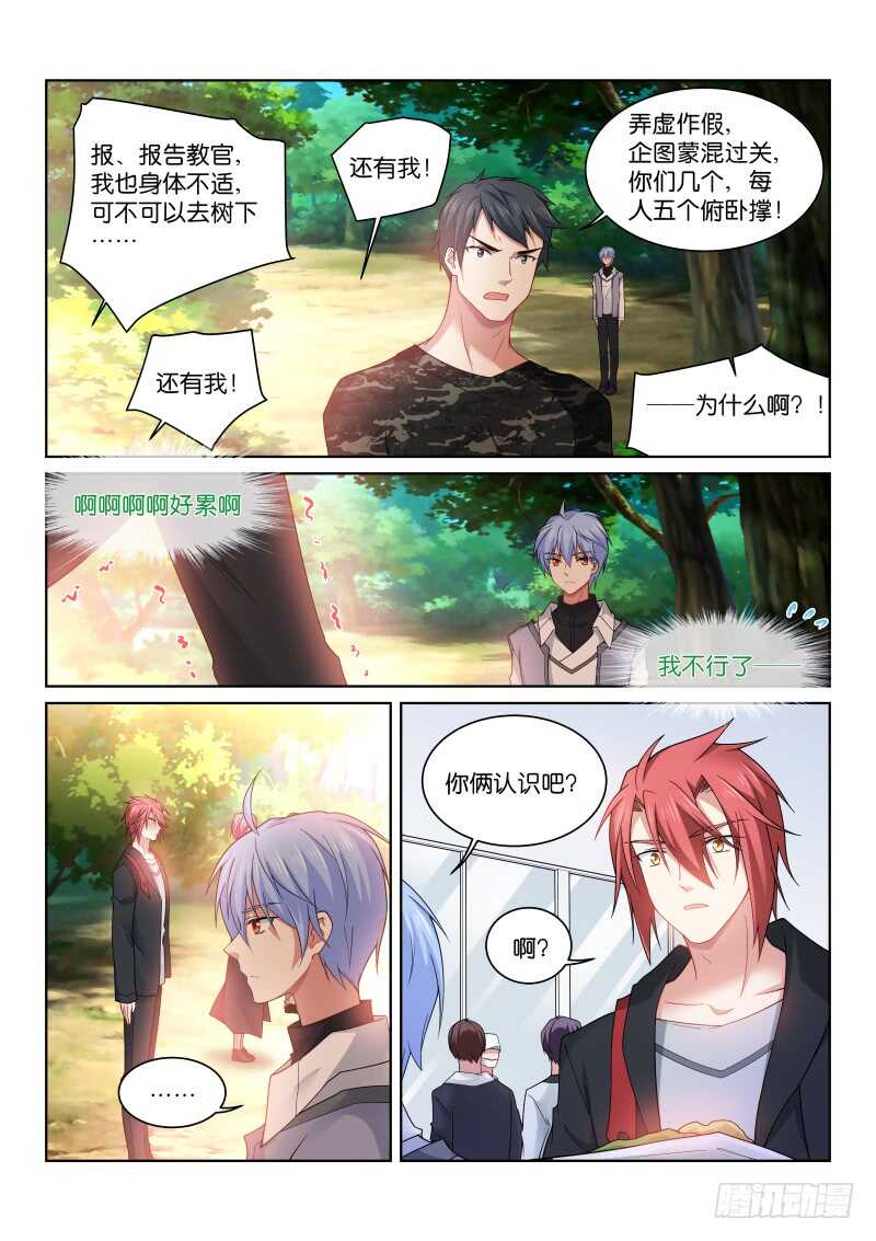 193-特殊-第197话