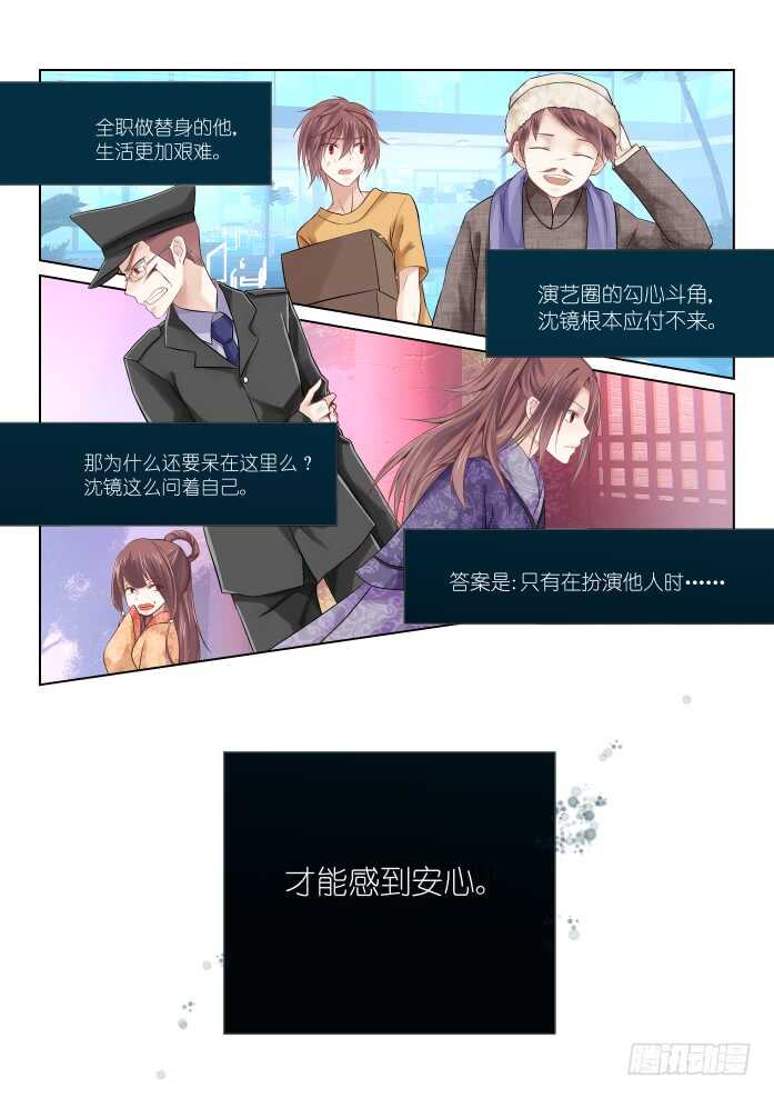 195-放心-第199话