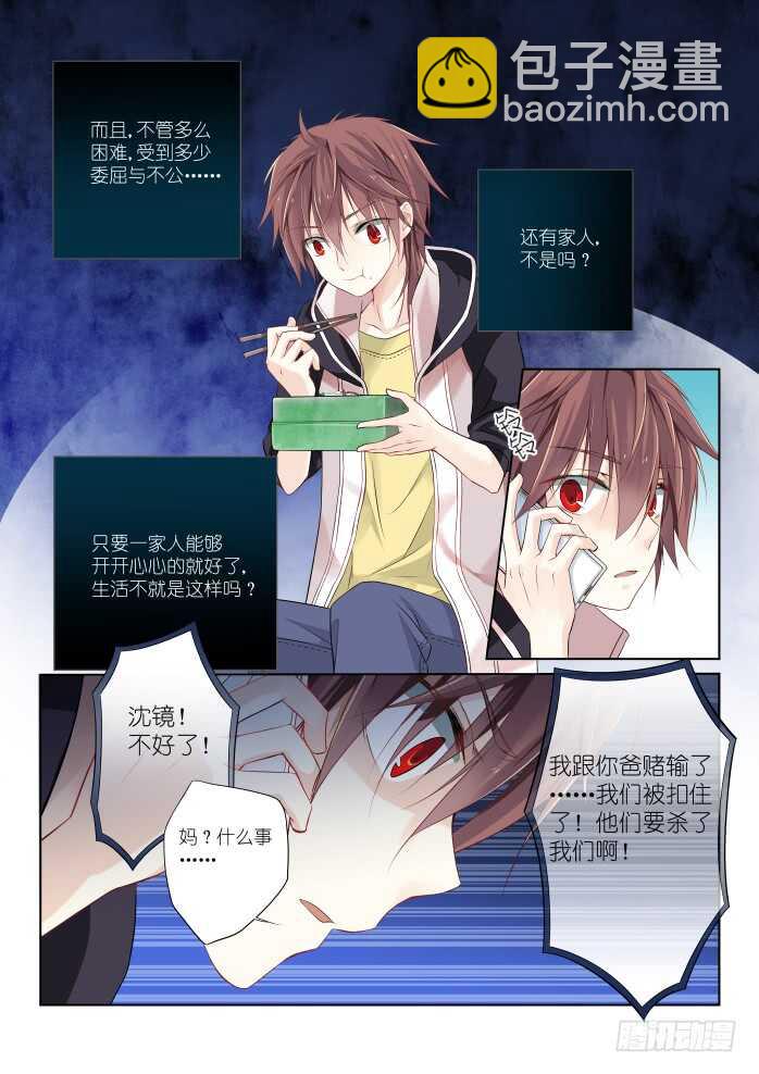 195-放心-第199话