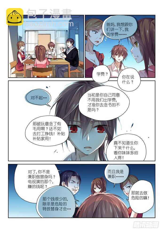 195-放心-第199话