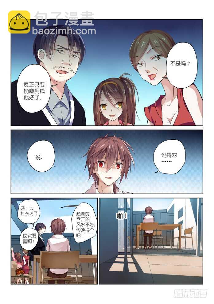 195-放心-第199话