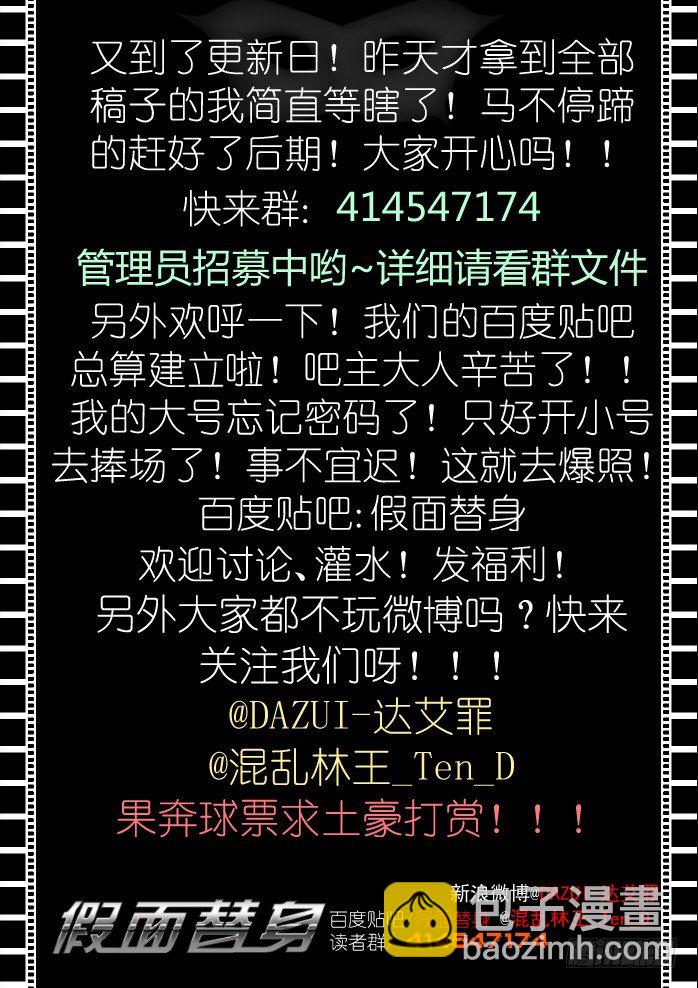 第三幕：黑化（下）-第3话