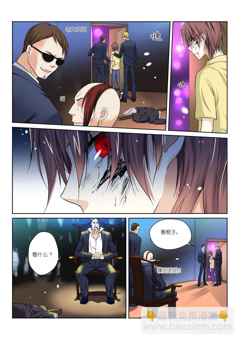 第三幕：黑化（下）-第3话