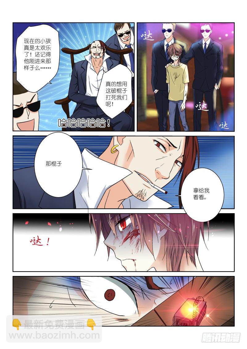 第三幕：黑化（下）-第3话