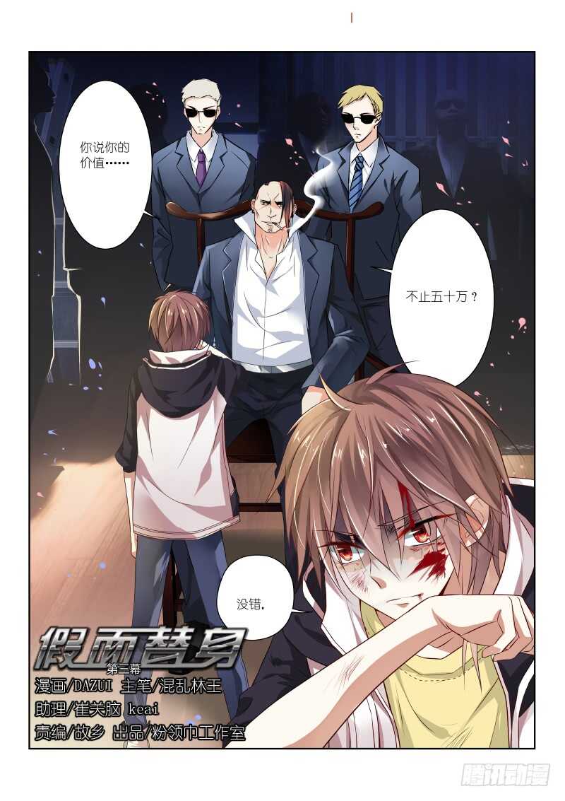 197-别怕-第201话