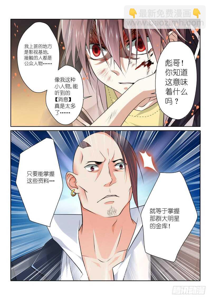 197-别怕-第201话