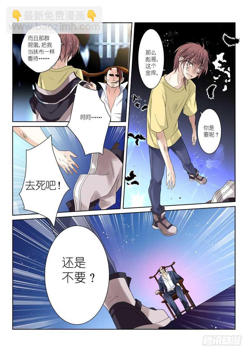 197-别怕-第201话