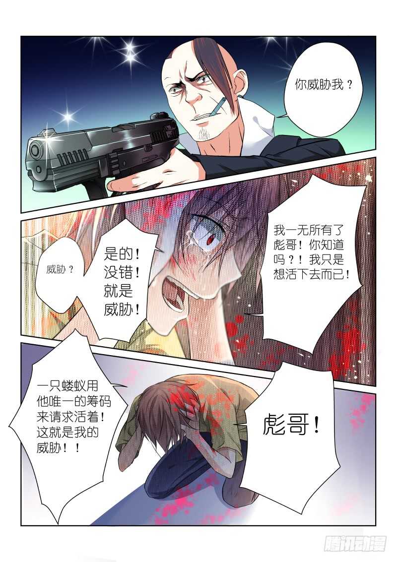 197-别怕-第201话