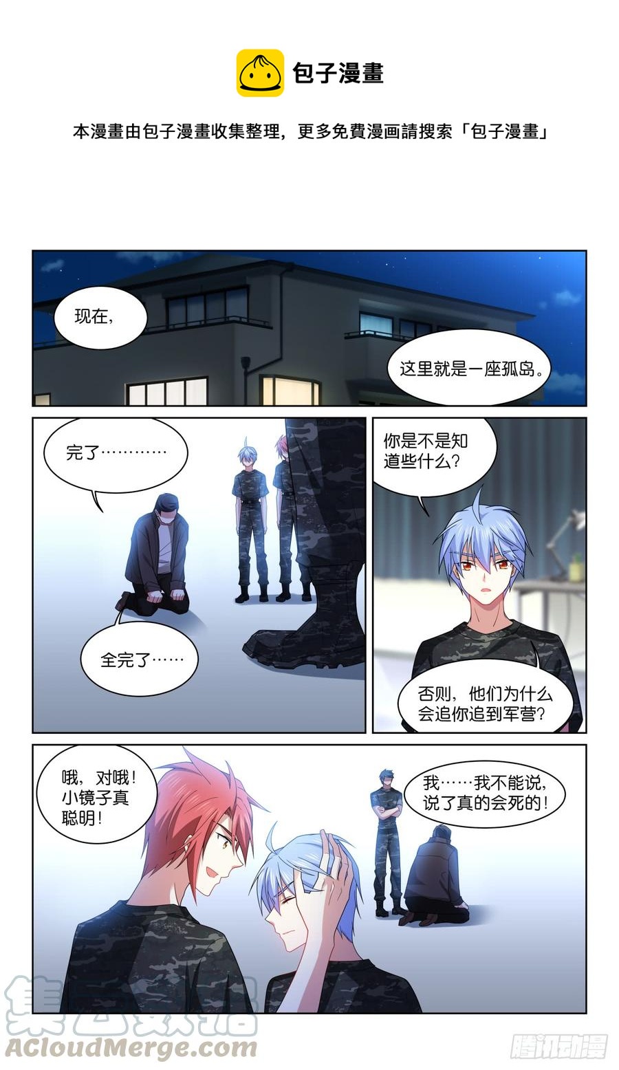 199-担心-第203话